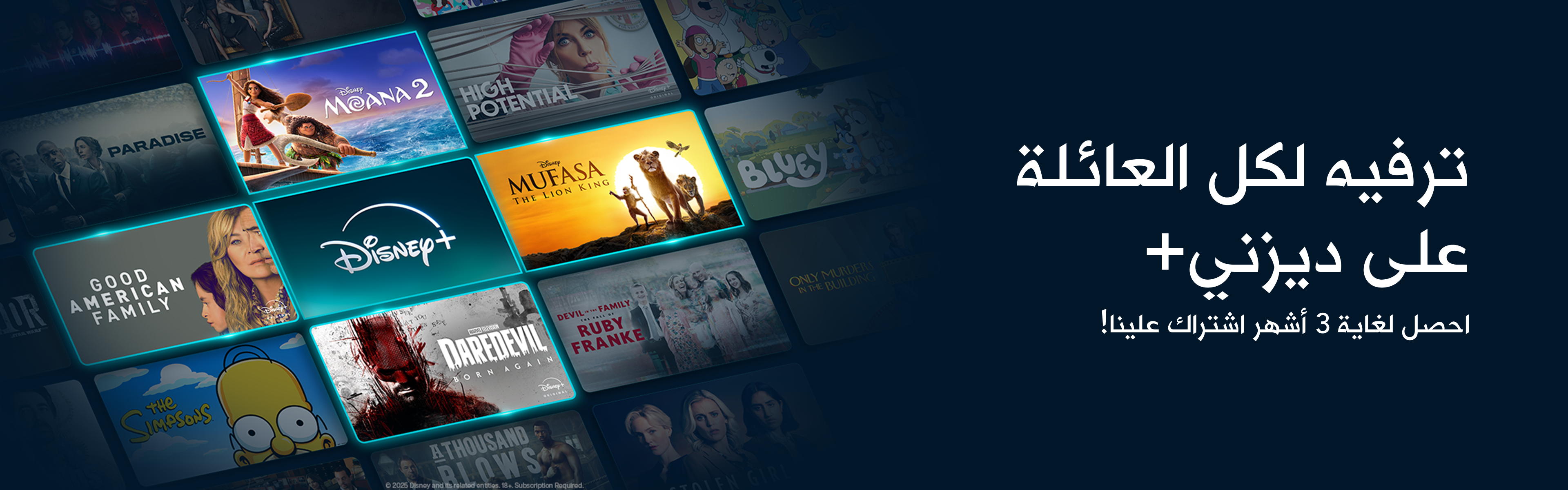 16062025 Disney Plus Landing AR