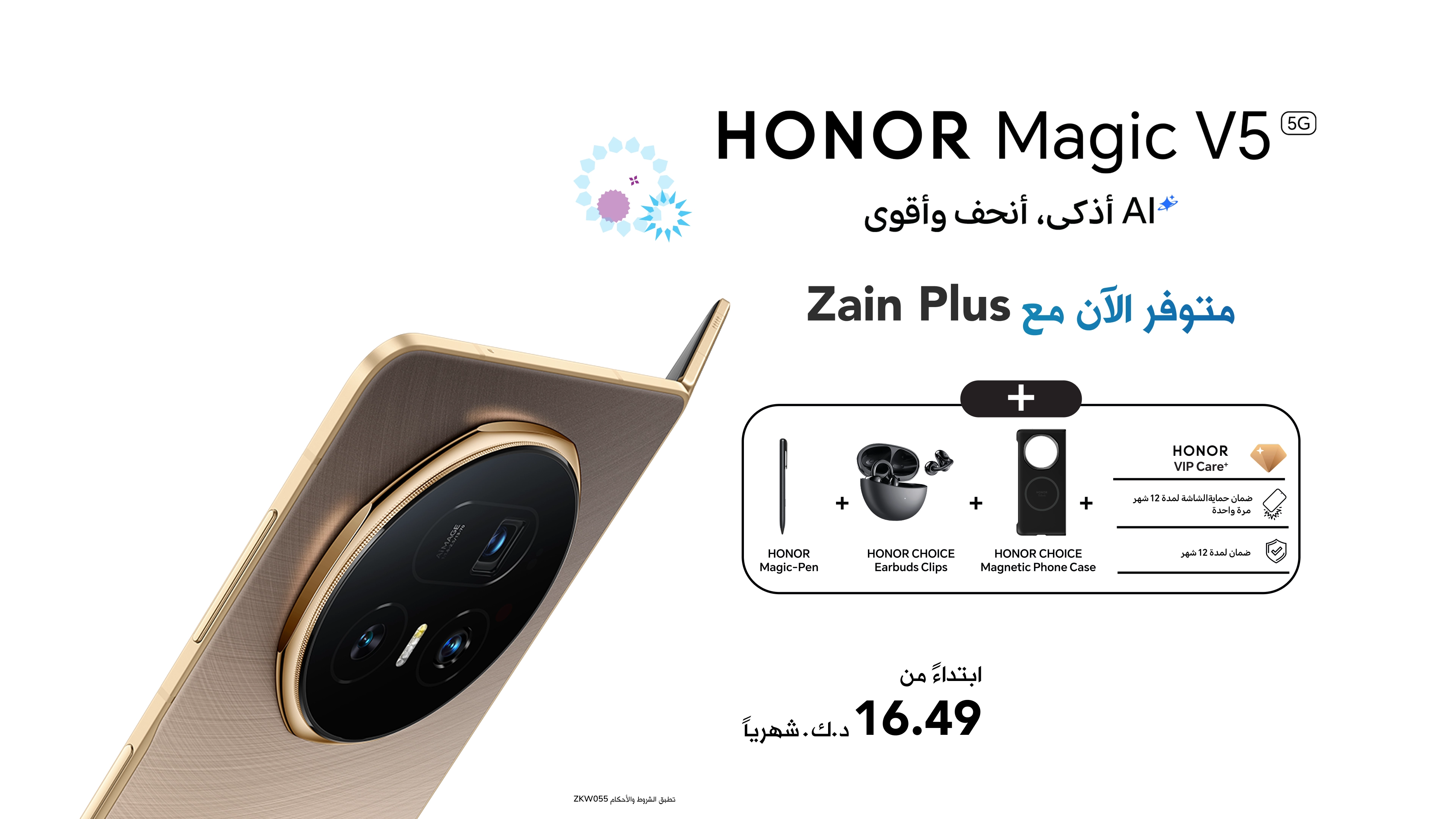 20082025 HONOR Magic V5 AR
