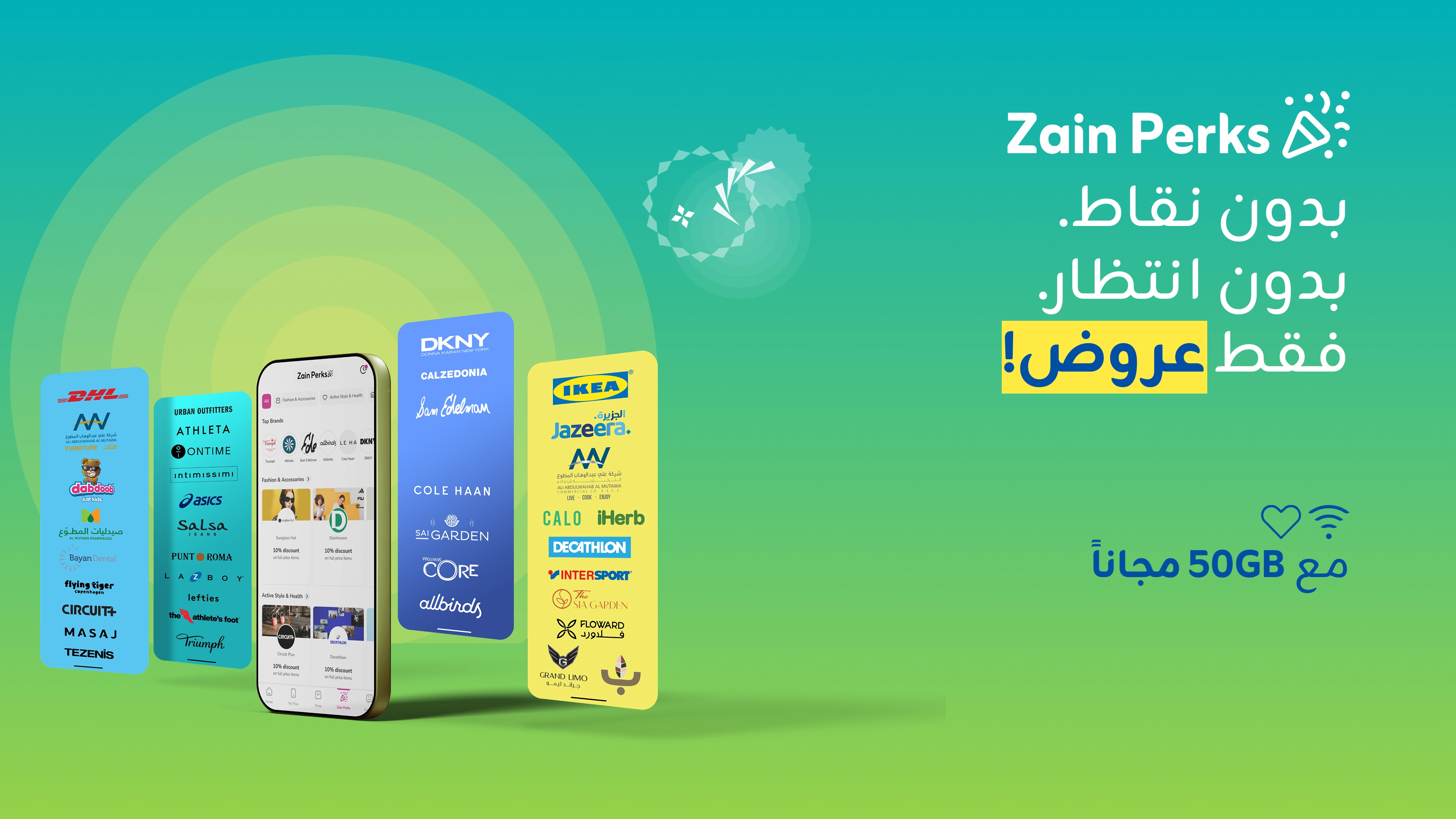 12112025 Zain Perks AR