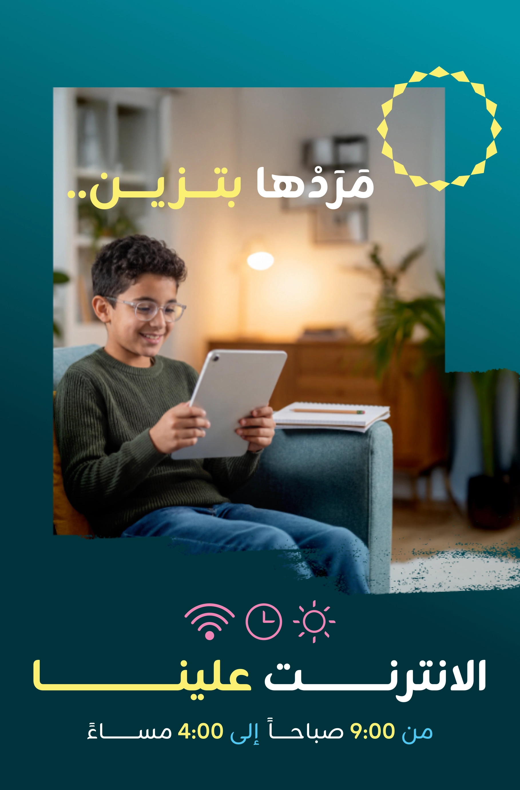 18032026 Free Internet Mobile AR