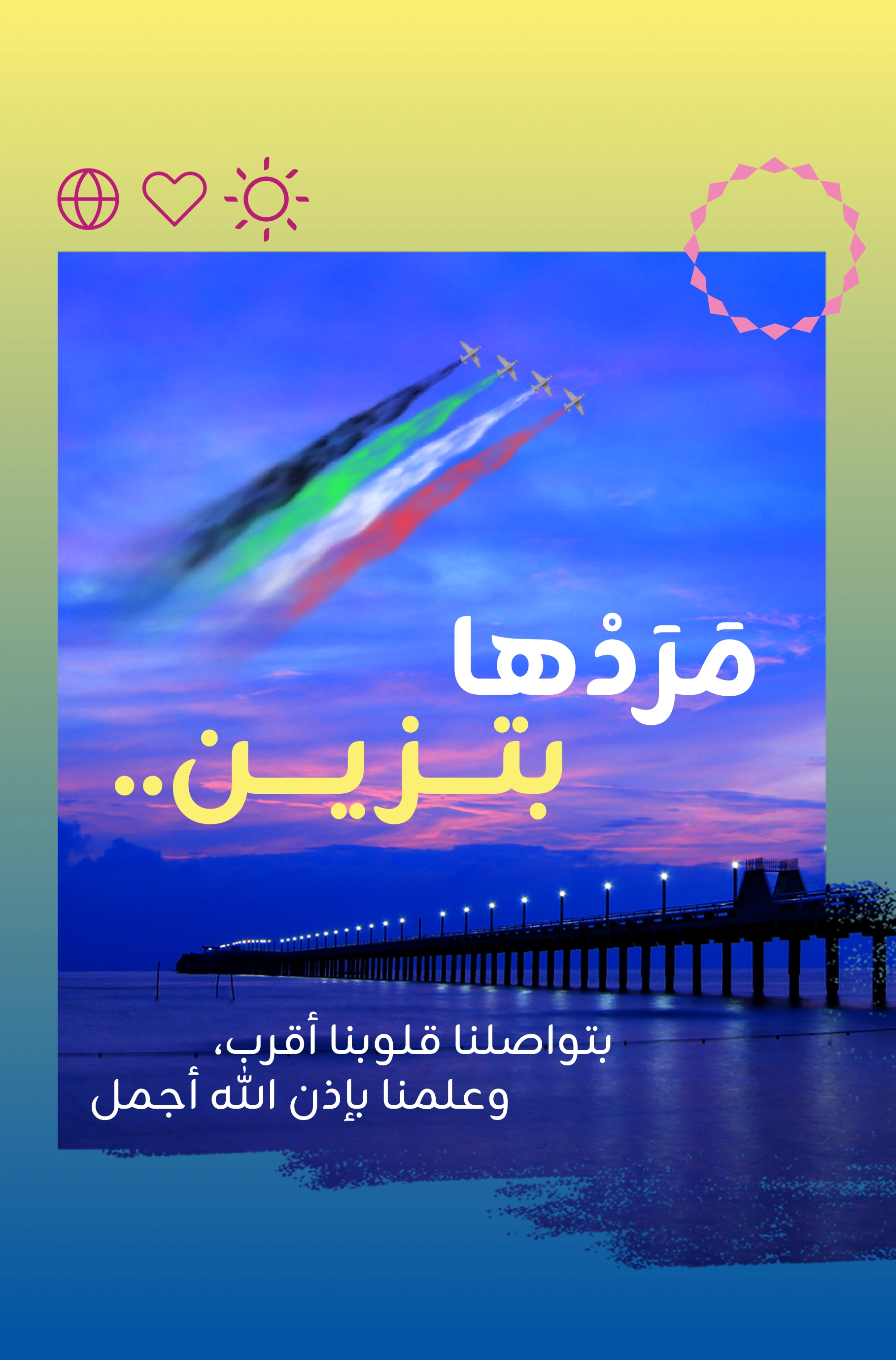 18032026 Kuwait Mobile AR