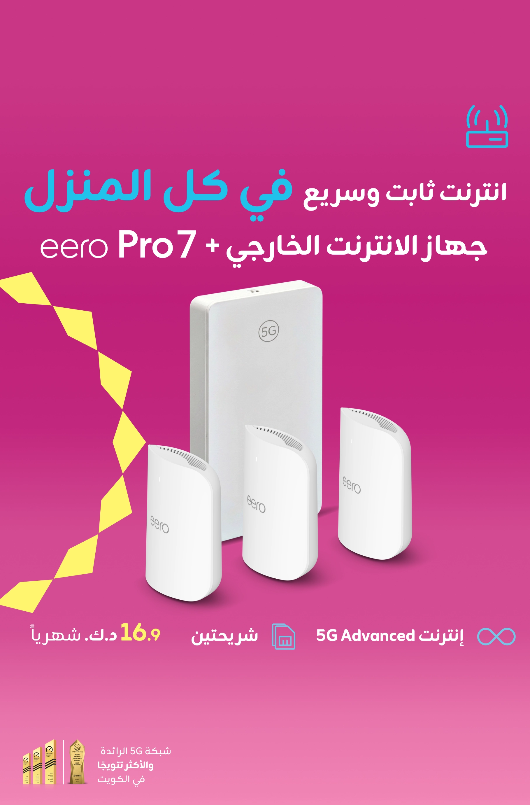 07072026 Outdoor CPE Mobile AR
