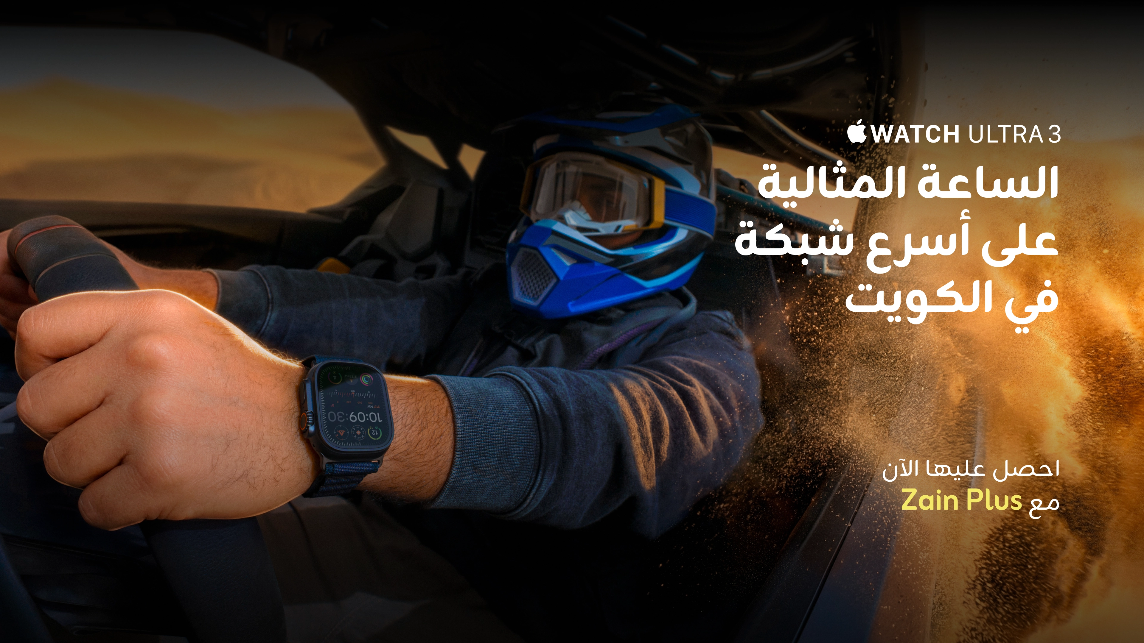 30062026 Apple Watch x eSIM Bespoke Campaign AR