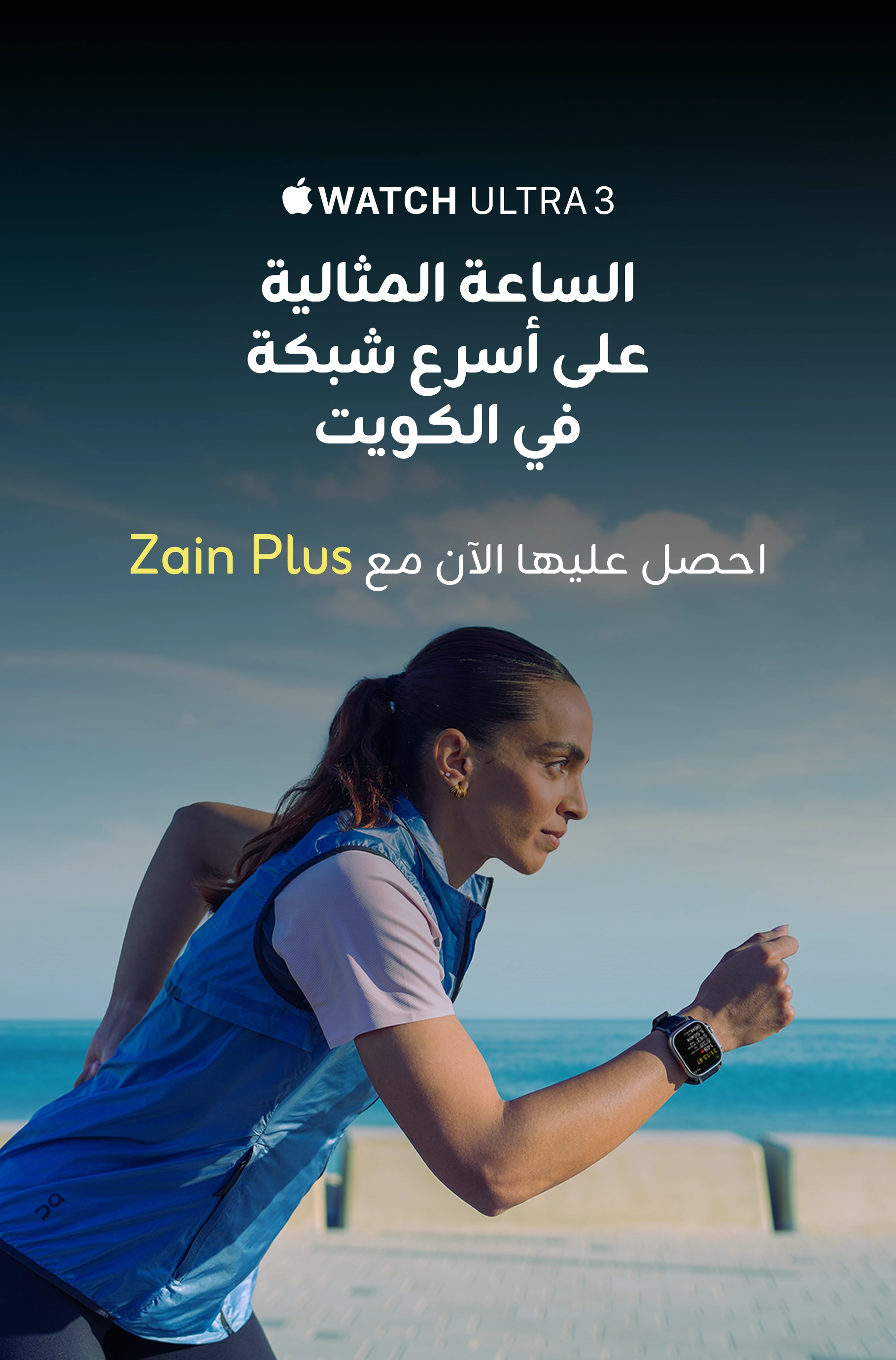 30062026 Apple Watch x eSIM Bespoke Campaign Mobile AR