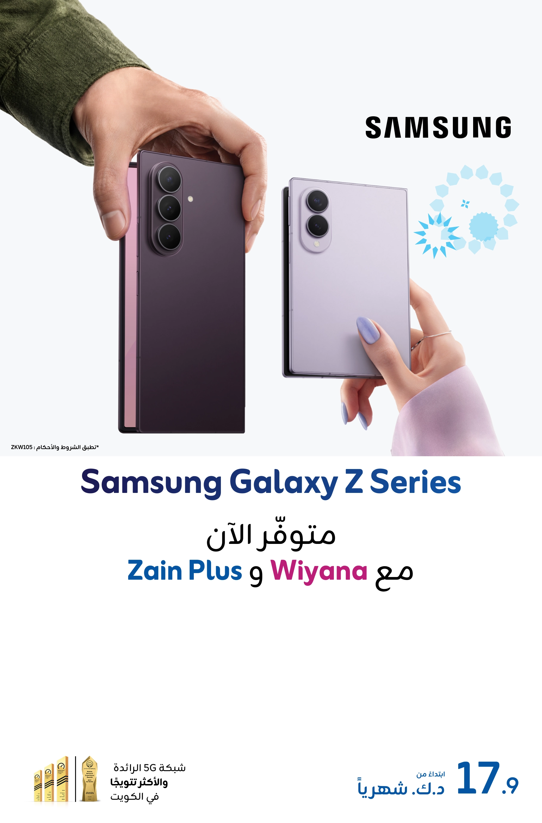 10082026 Galaxy Fold 8 Mobile AR