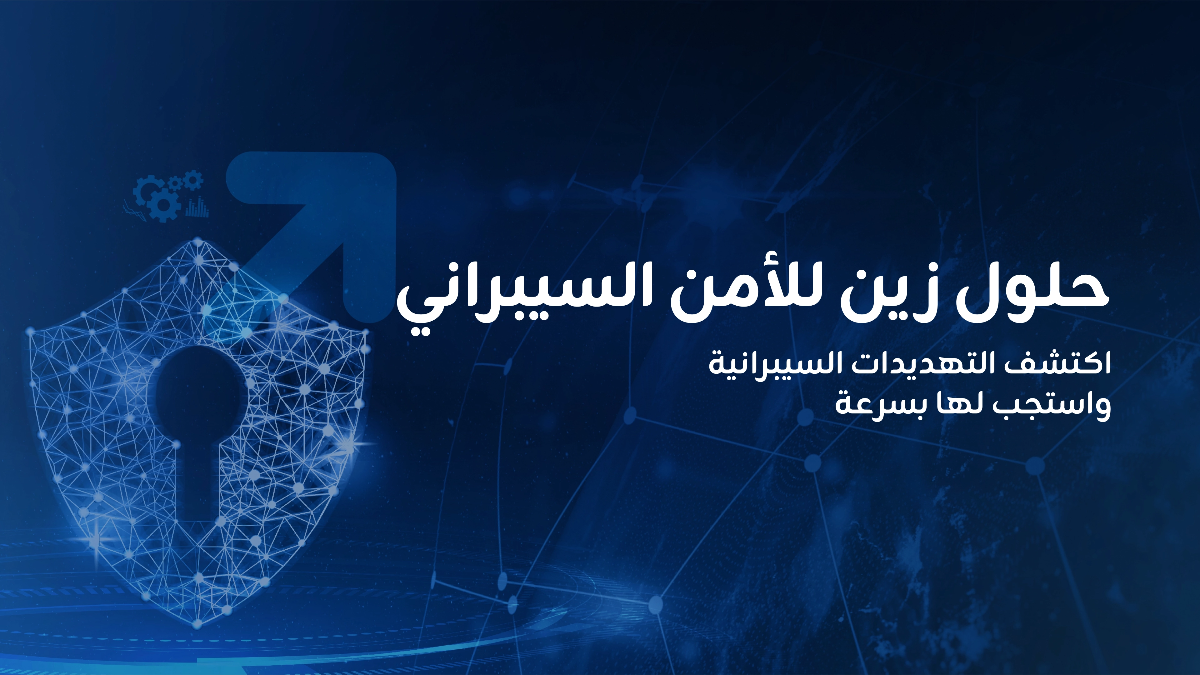 04052025 Cybersecurity AR