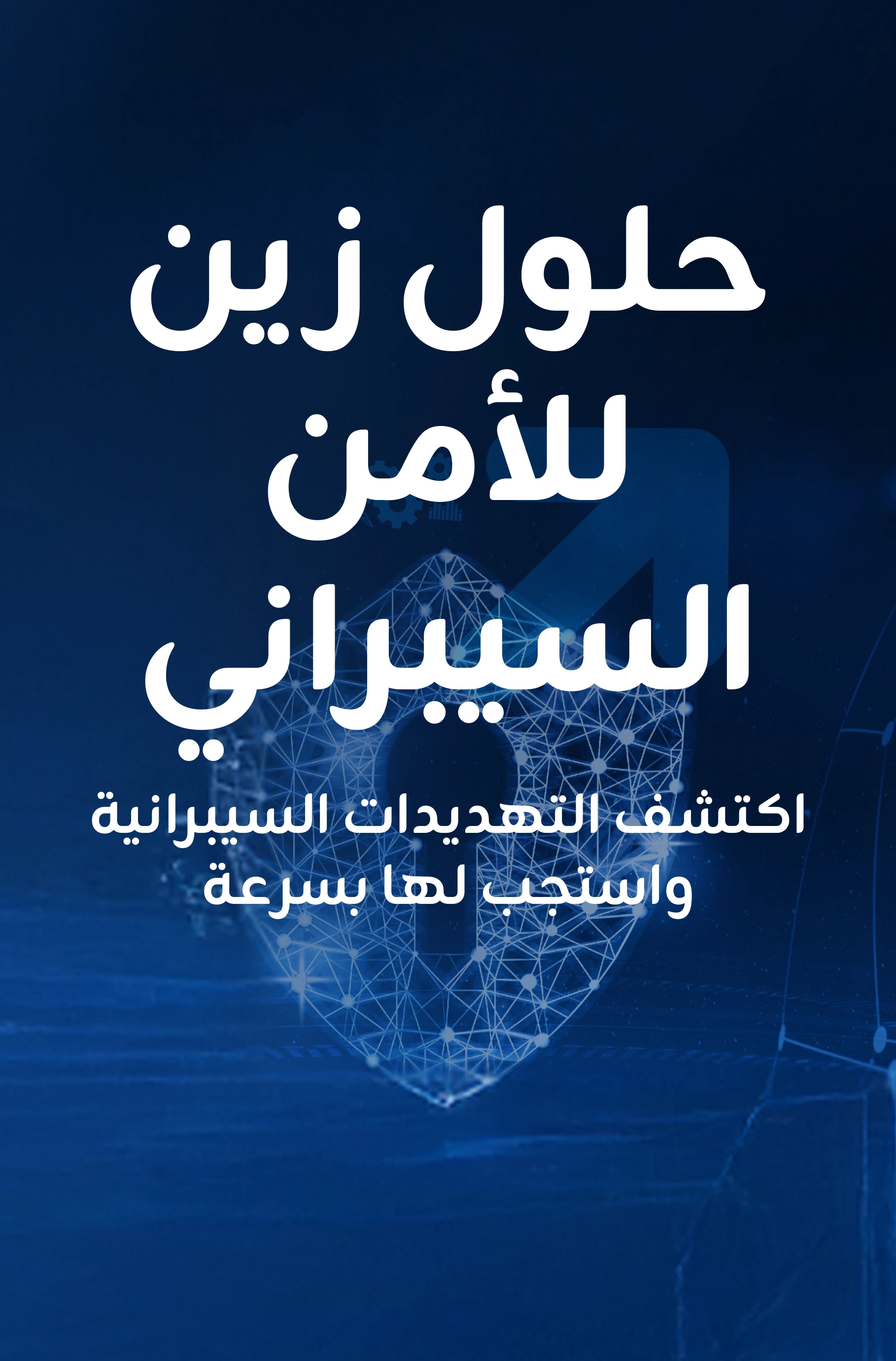 04052025 Cybersecurity Mobile AR