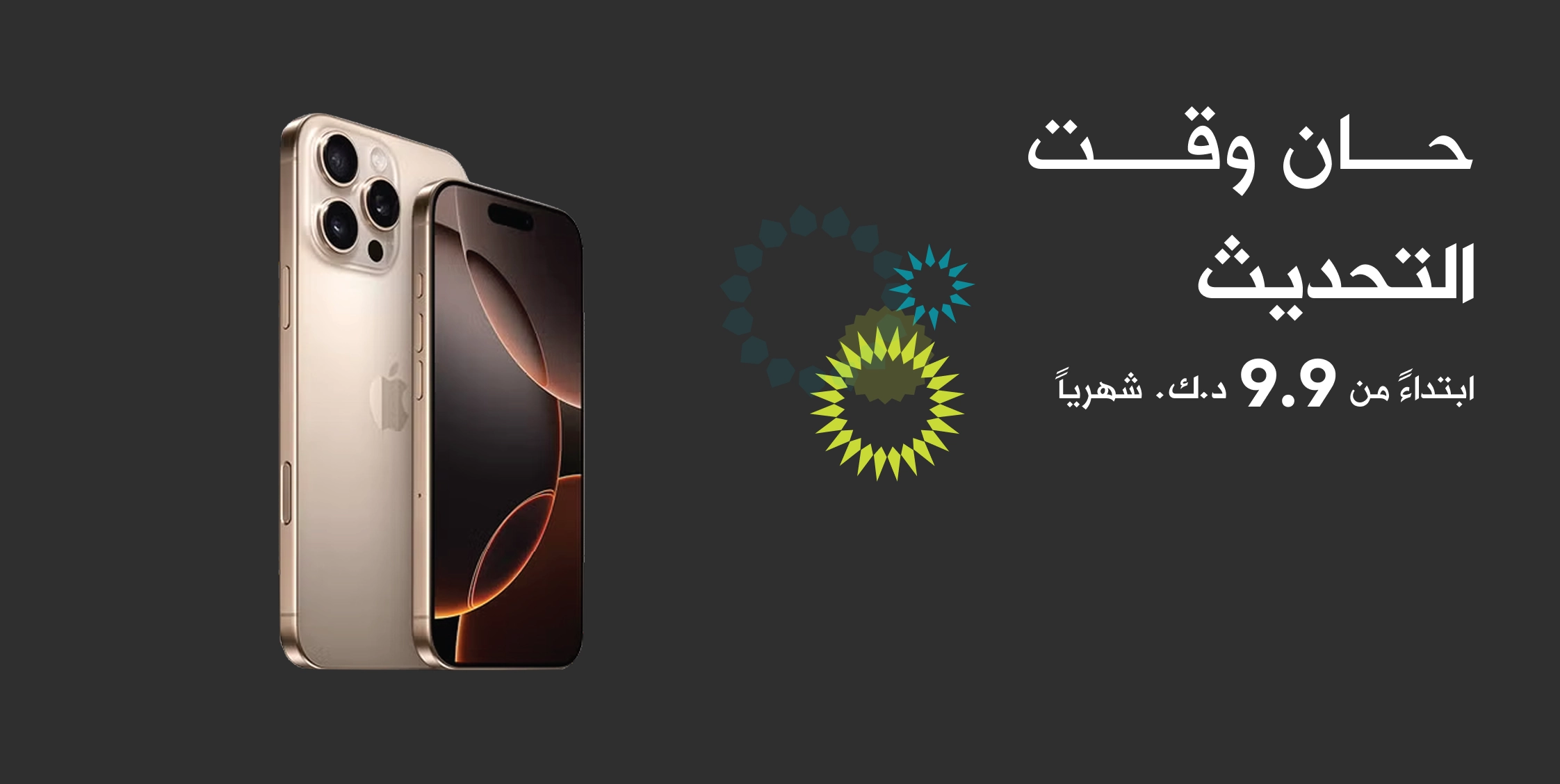 iPhone 16 Pro